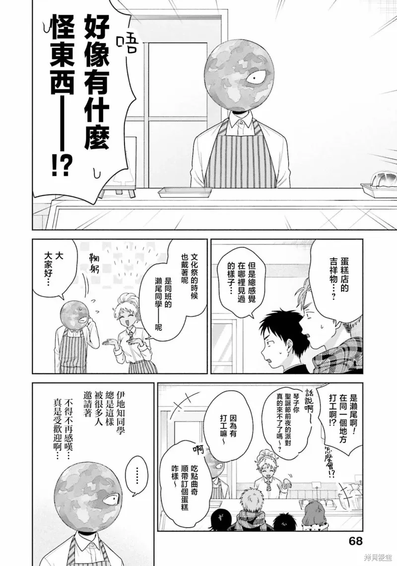 第41话 第2页