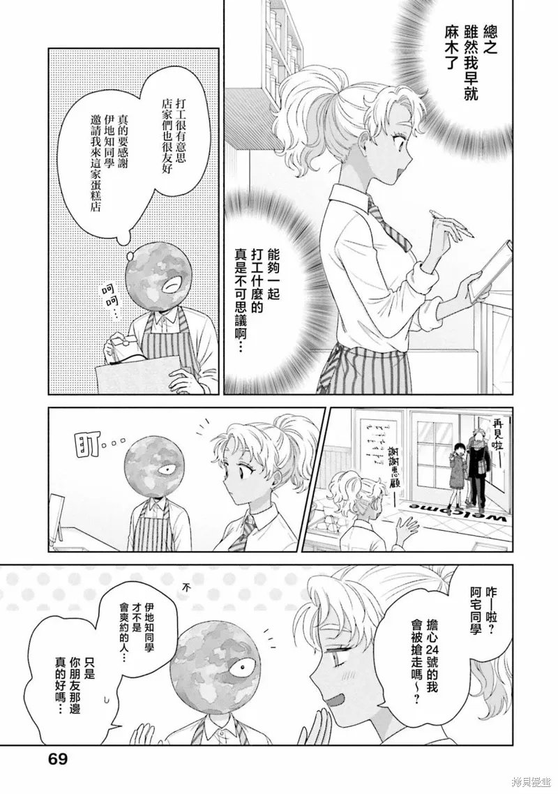 第41话 第3页