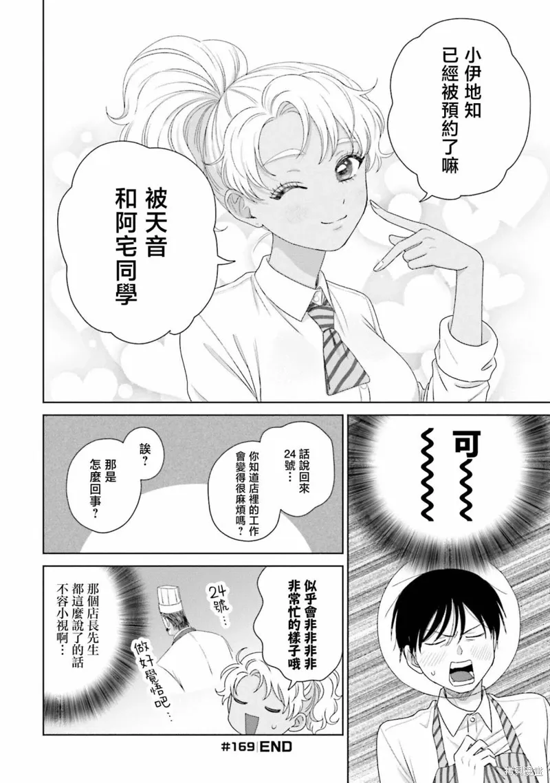 第41话 第4页