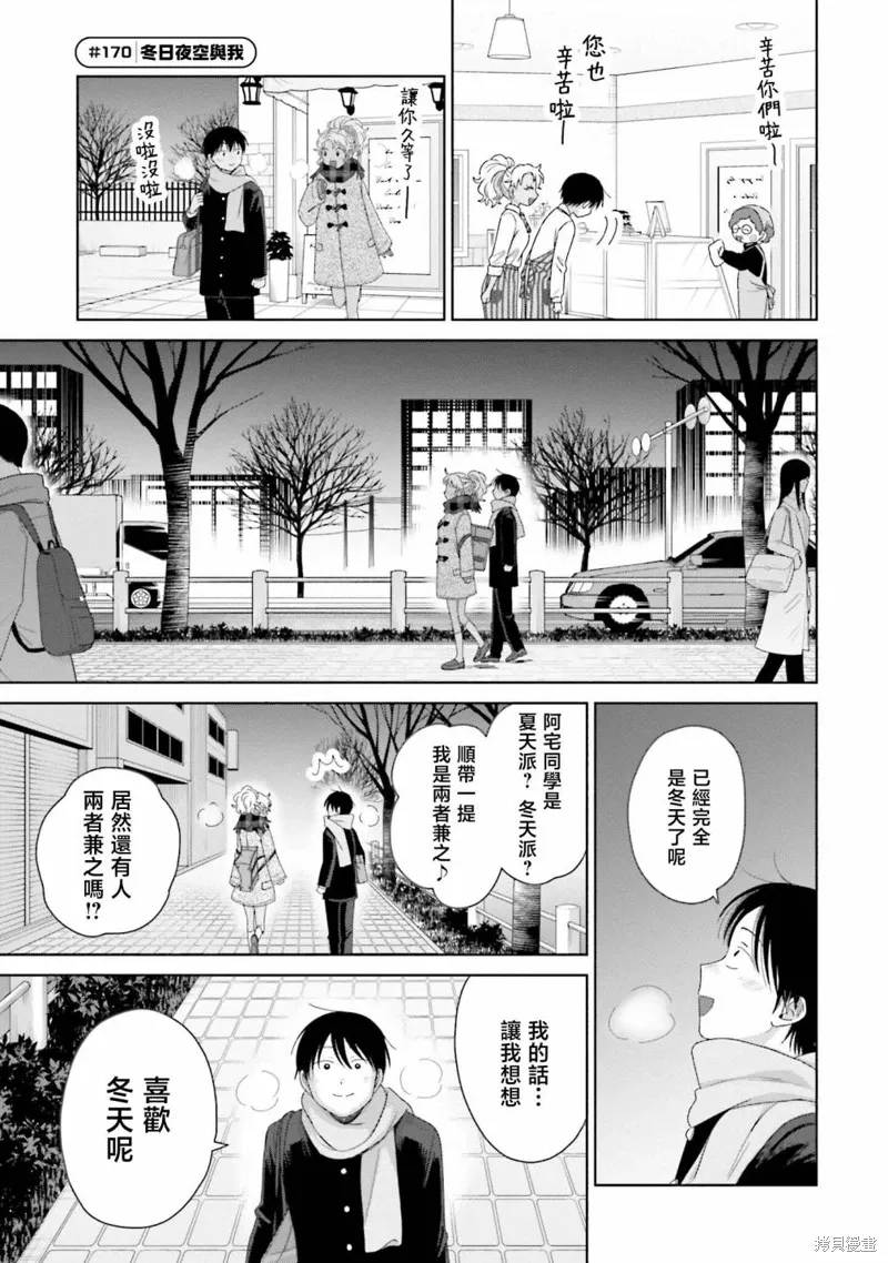 第41话 第5页