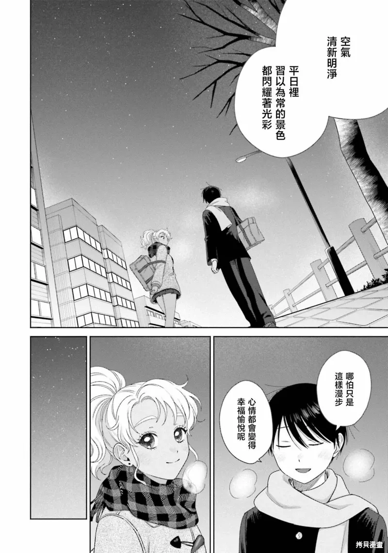 第41话 第6页
