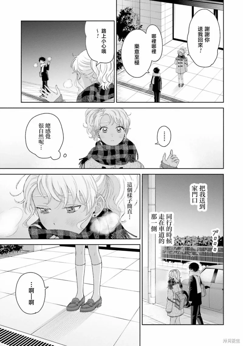 第41话 第7页
