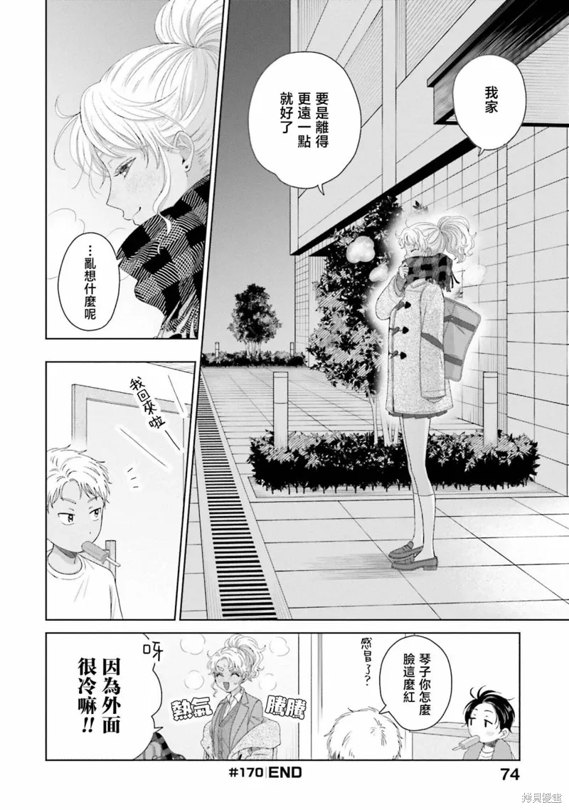 第41话 第8页