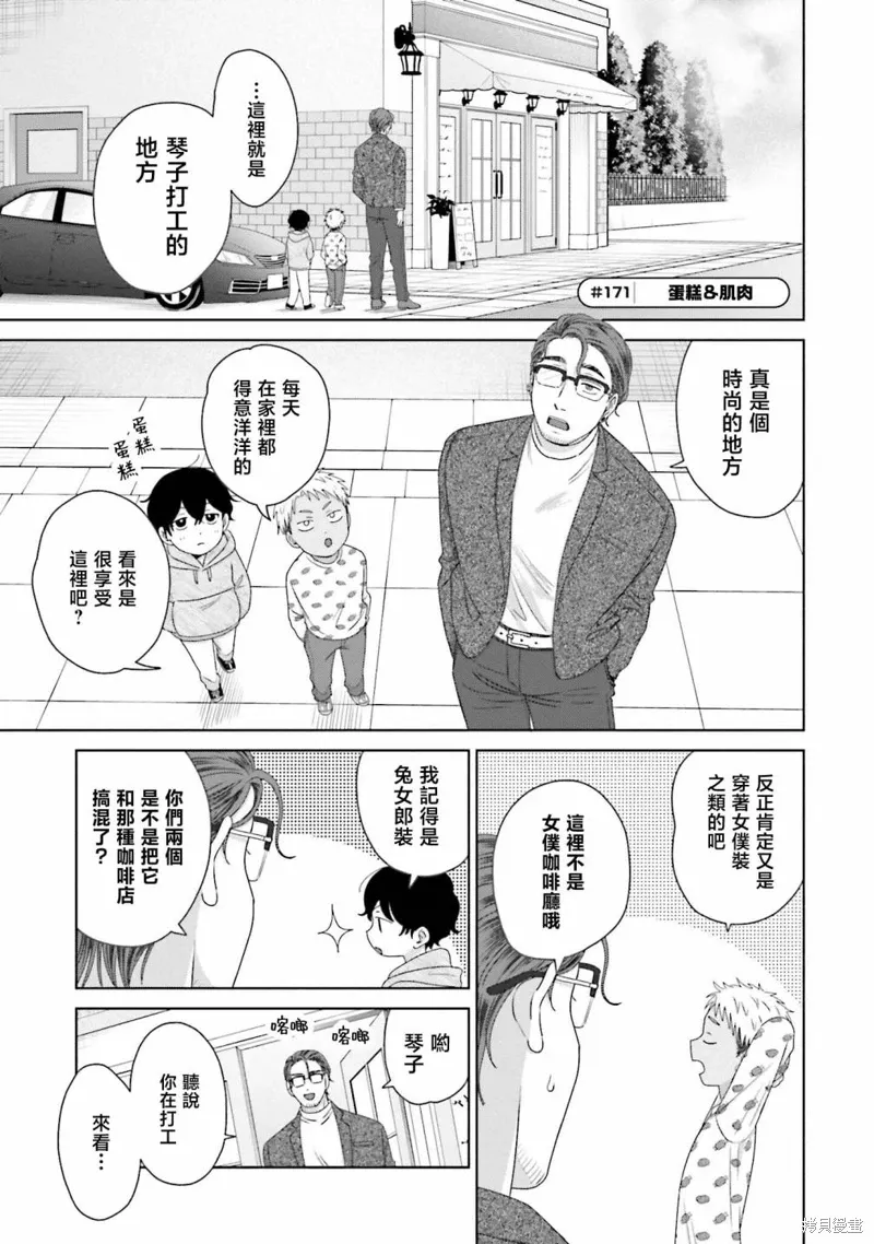第41话 第9页