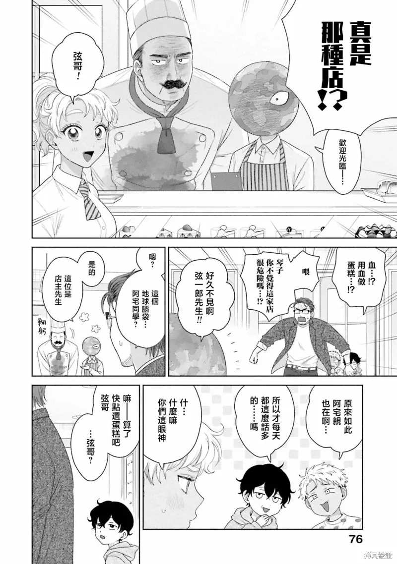 第41话 第10页