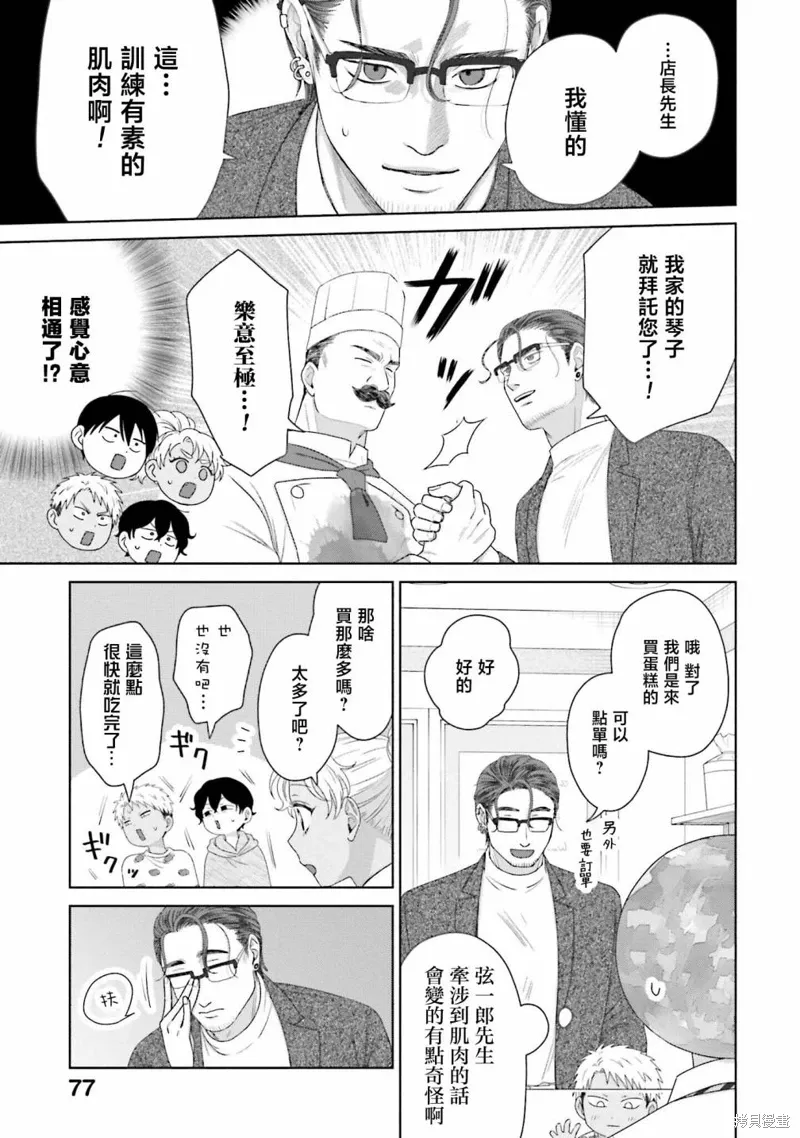 第41话 第11页