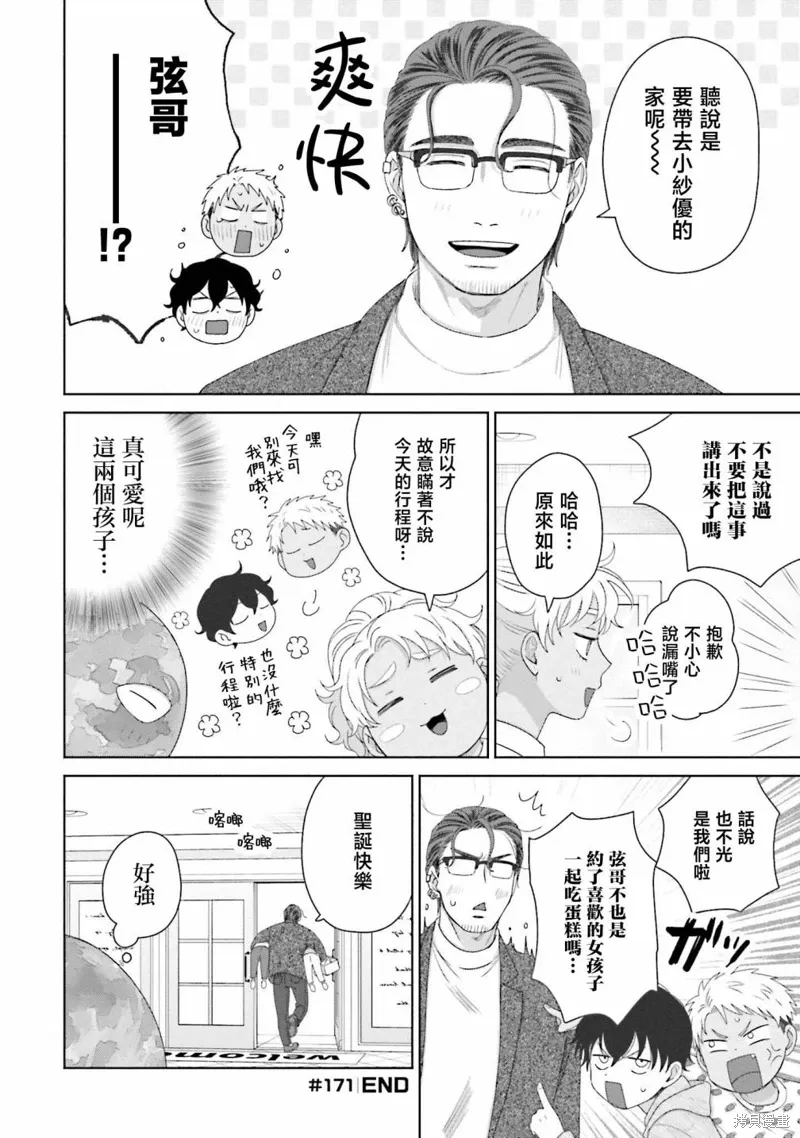 第41话 第12页