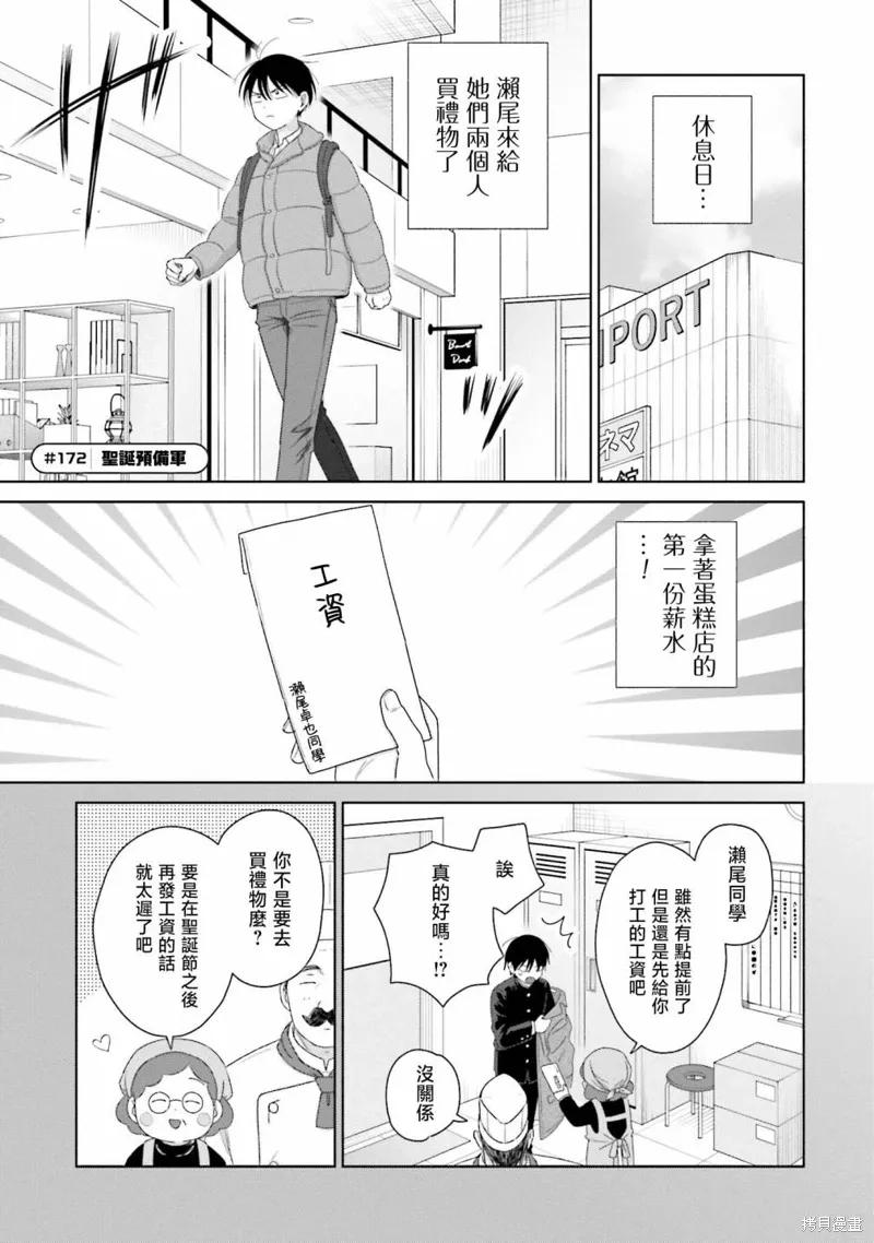 第41话 第13页