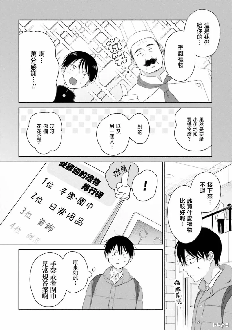 第41话 第14页