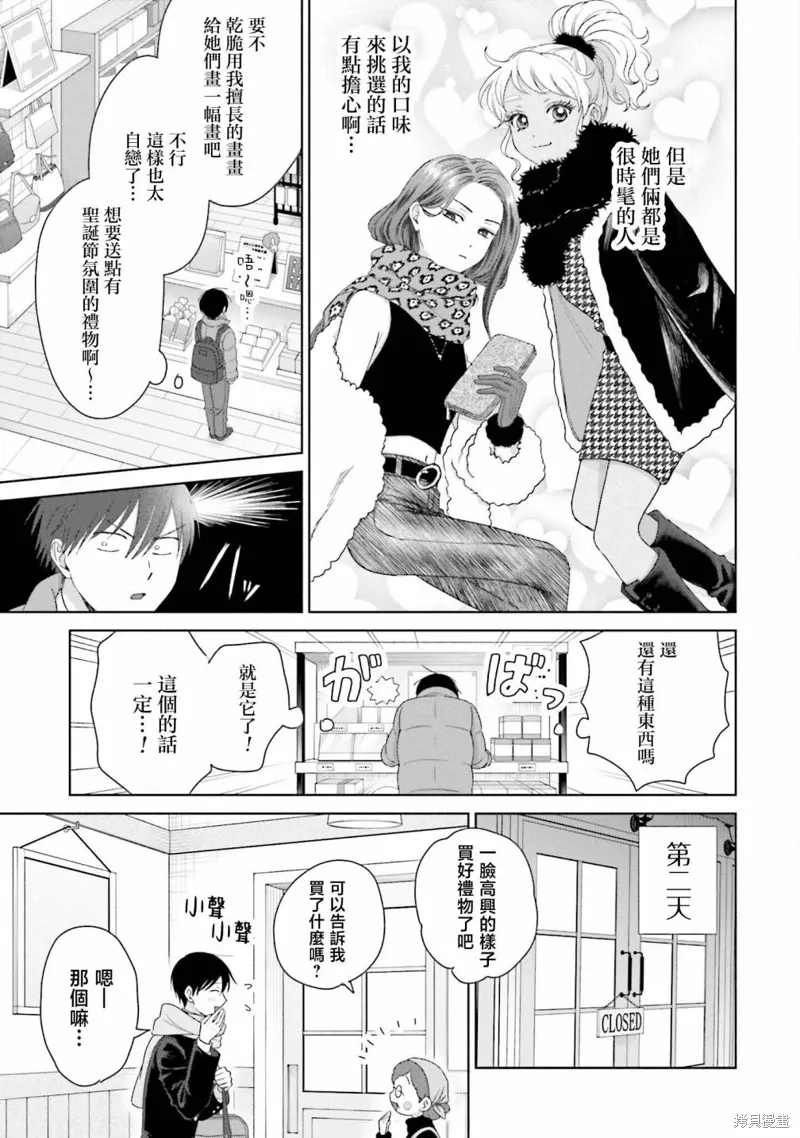 第41话 第15页