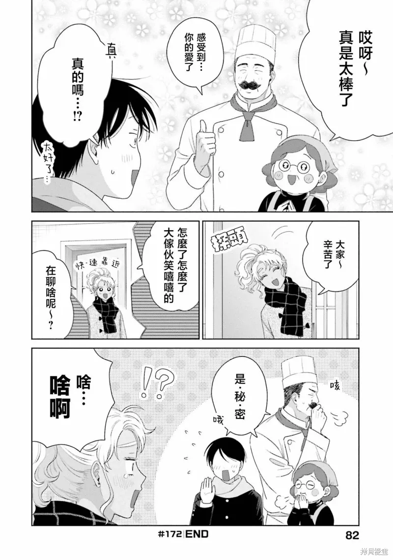 第41话 第16页