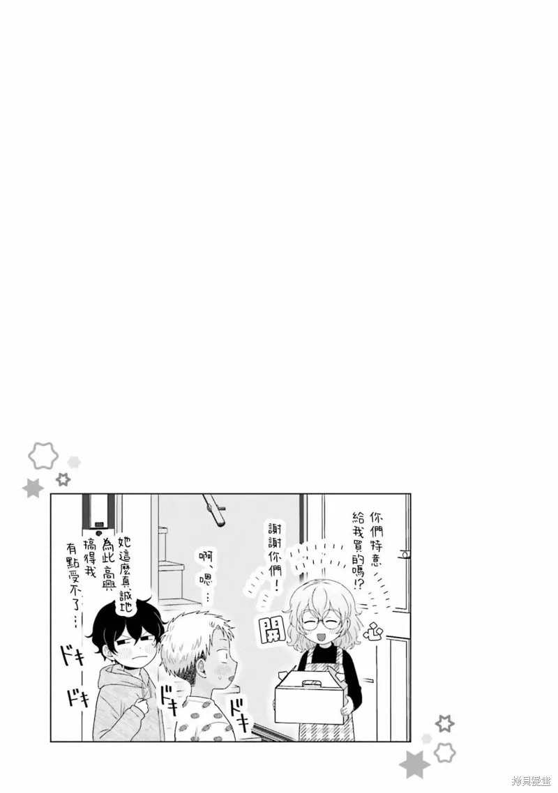 第41话 第17页