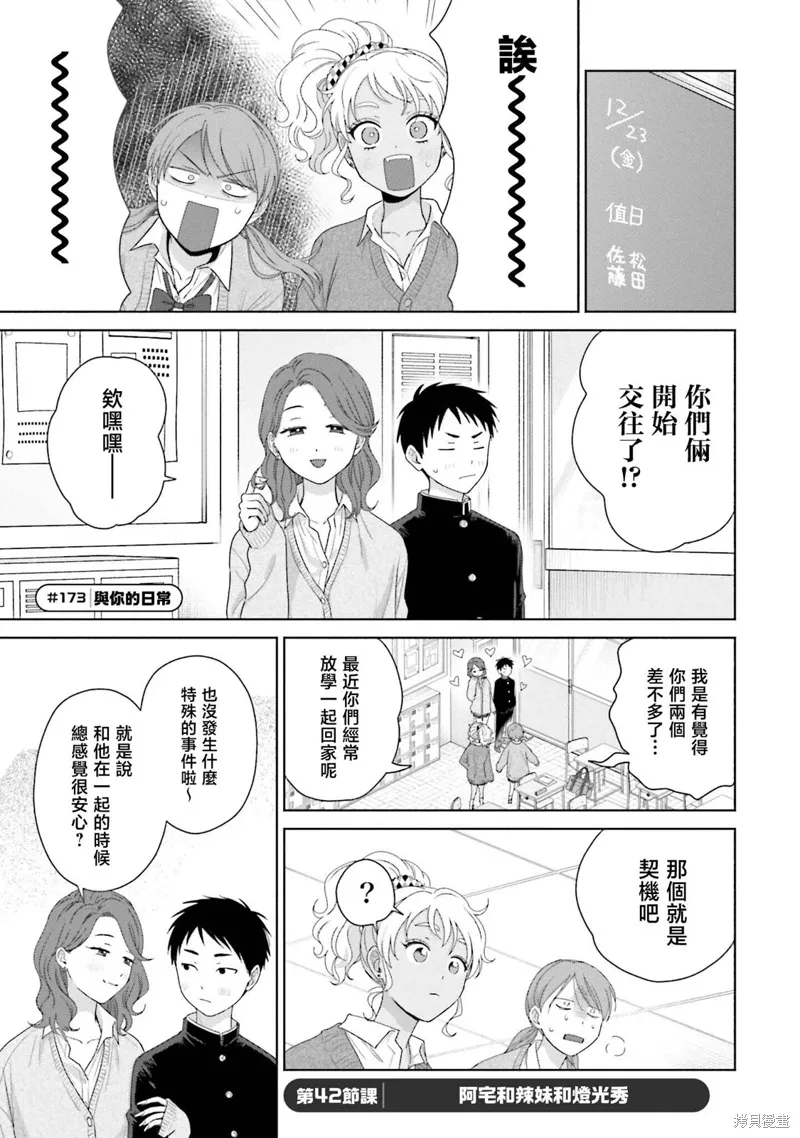 第42话 第1页