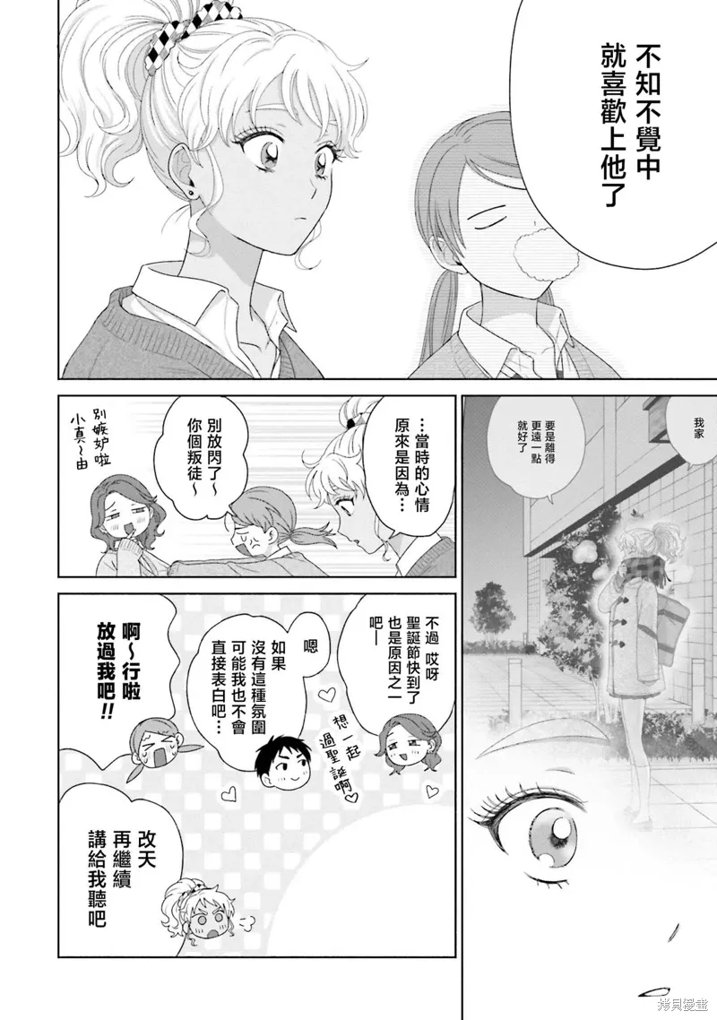 第42话 第2页