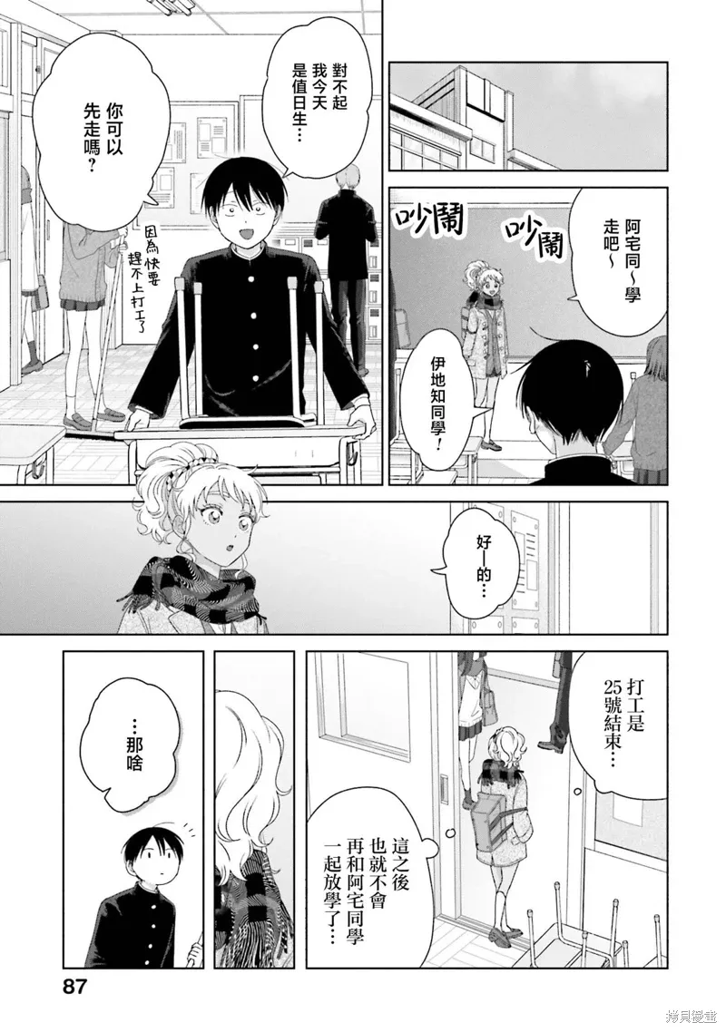 第42话 第3页