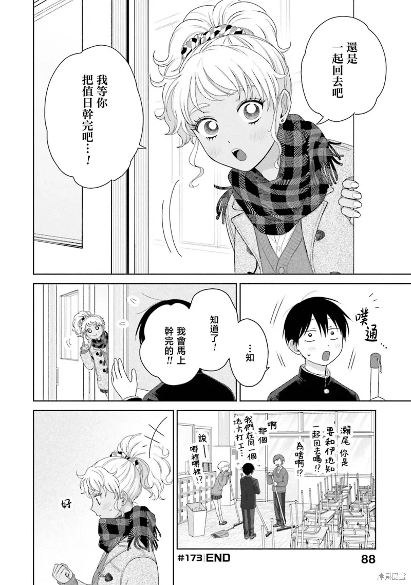 第42话 第4页