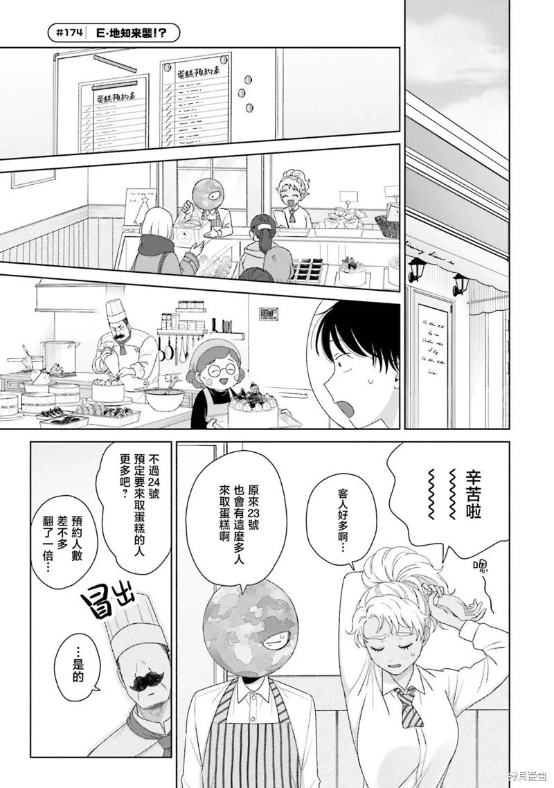 第42话 第5页