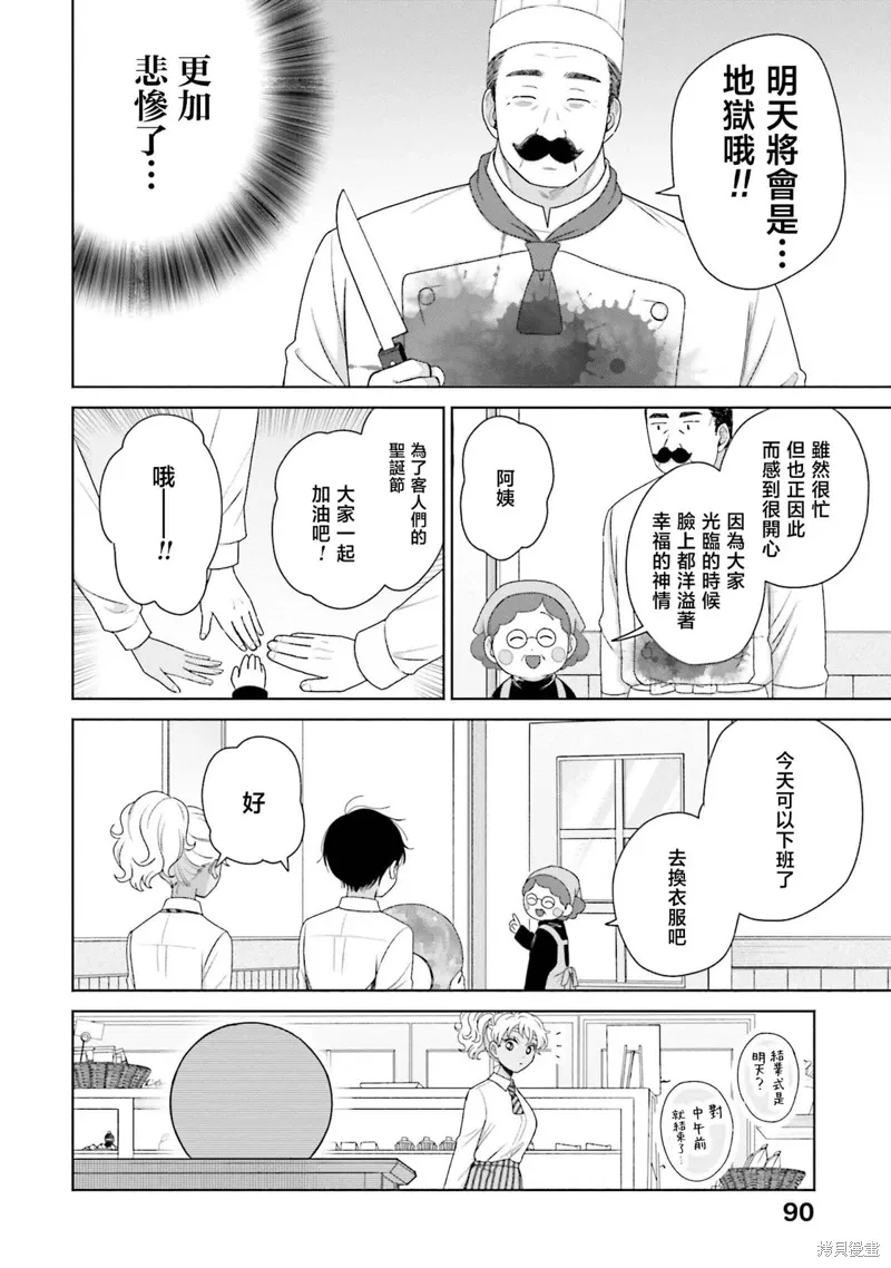 第42话 第6页