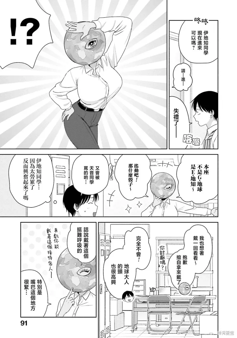 第42话 第7页