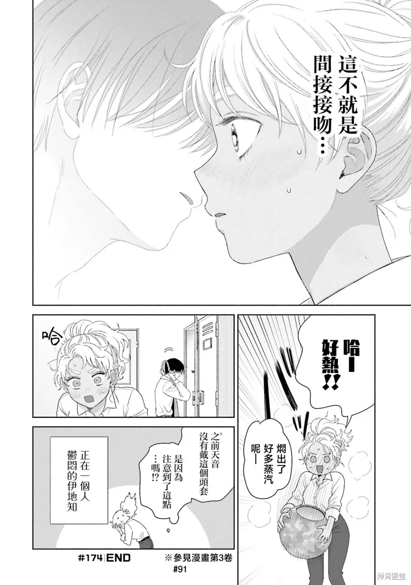 第42话 第8页