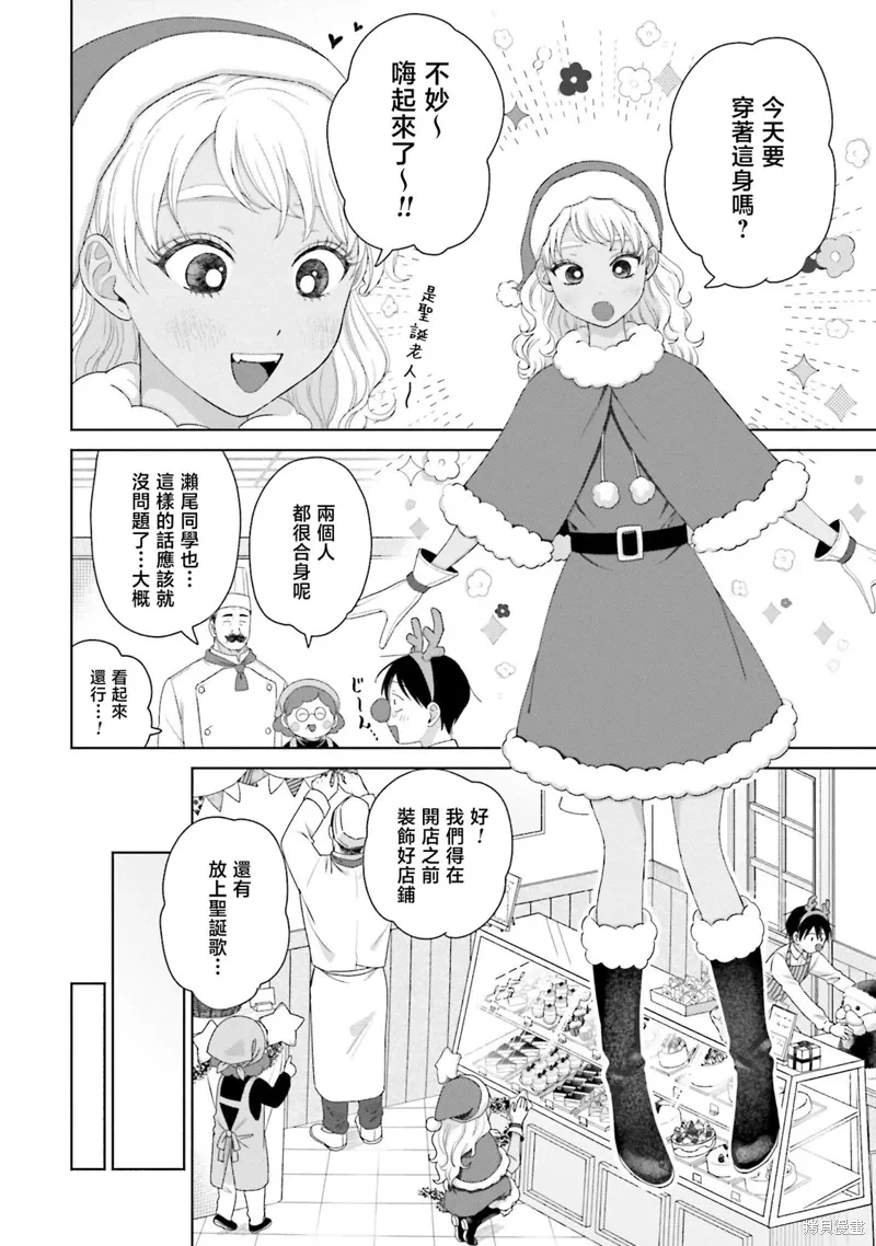 第42话 第10页