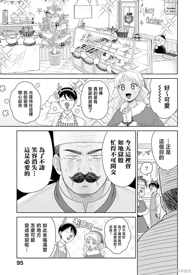 第42话 第11页