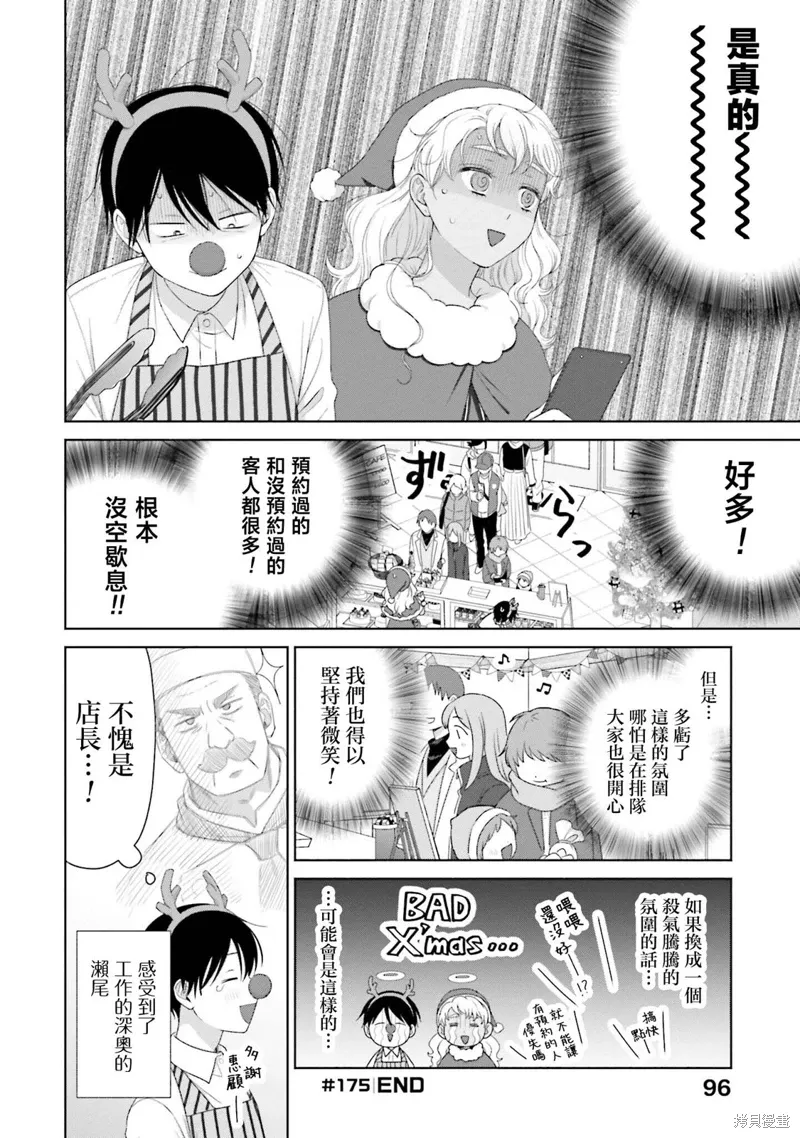 第42话 第12页