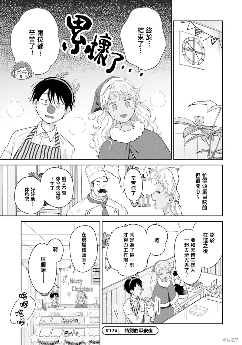 第42话 第13页