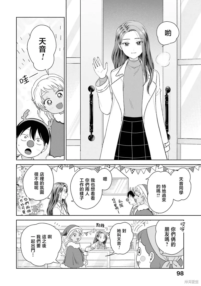 第42话 第14页