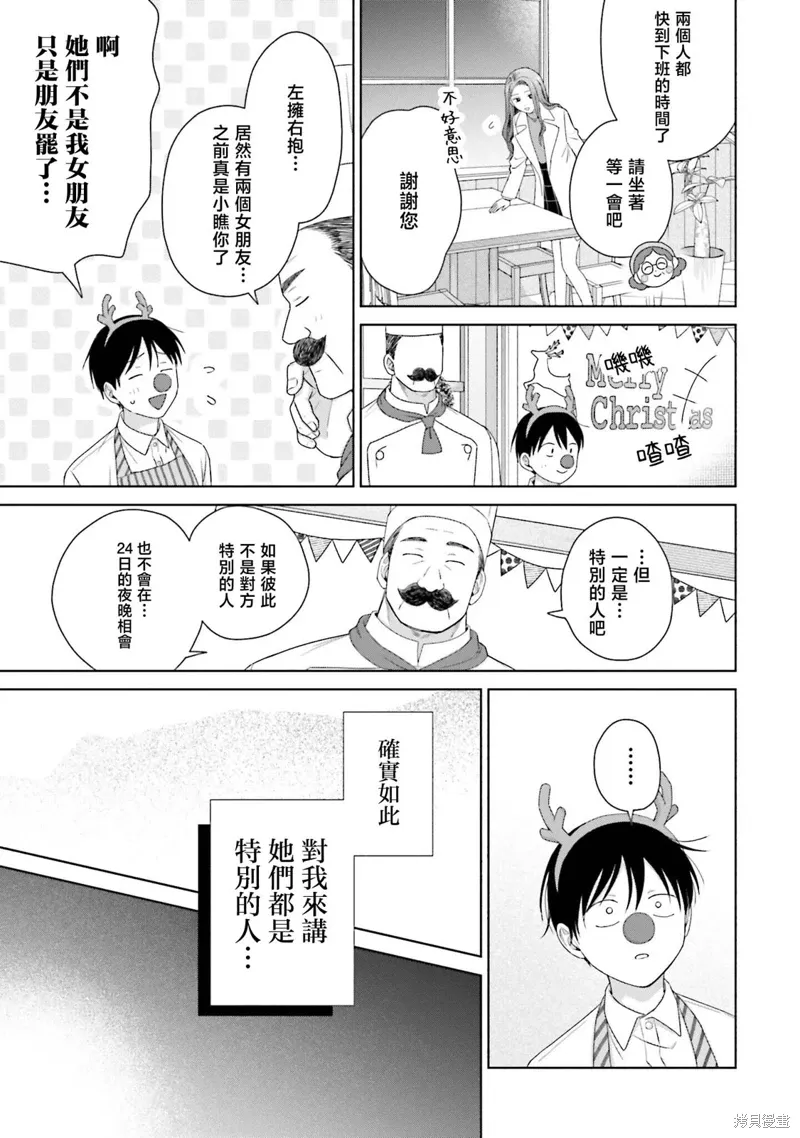 第42话 第15页