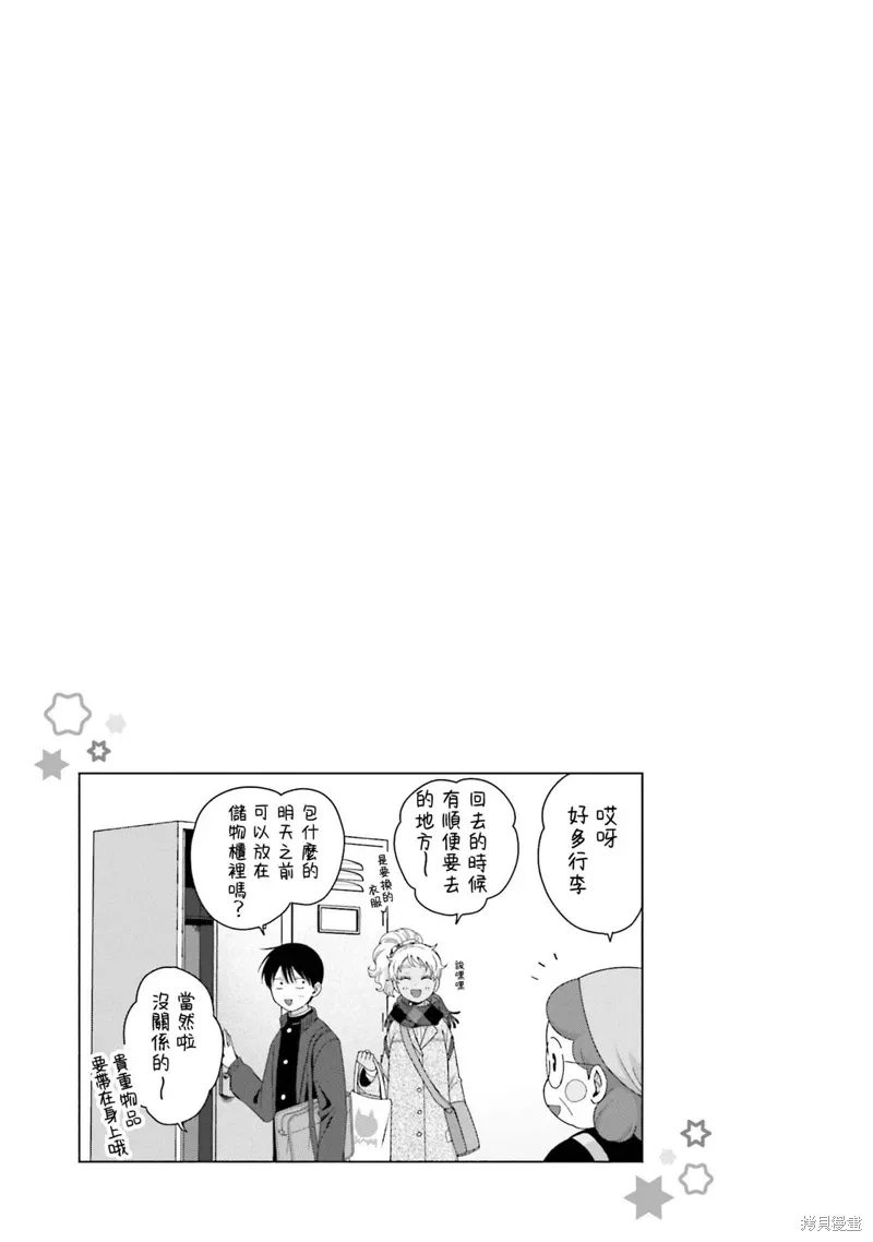第42话 第17页