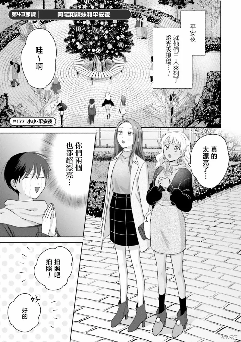 第43话 第1页