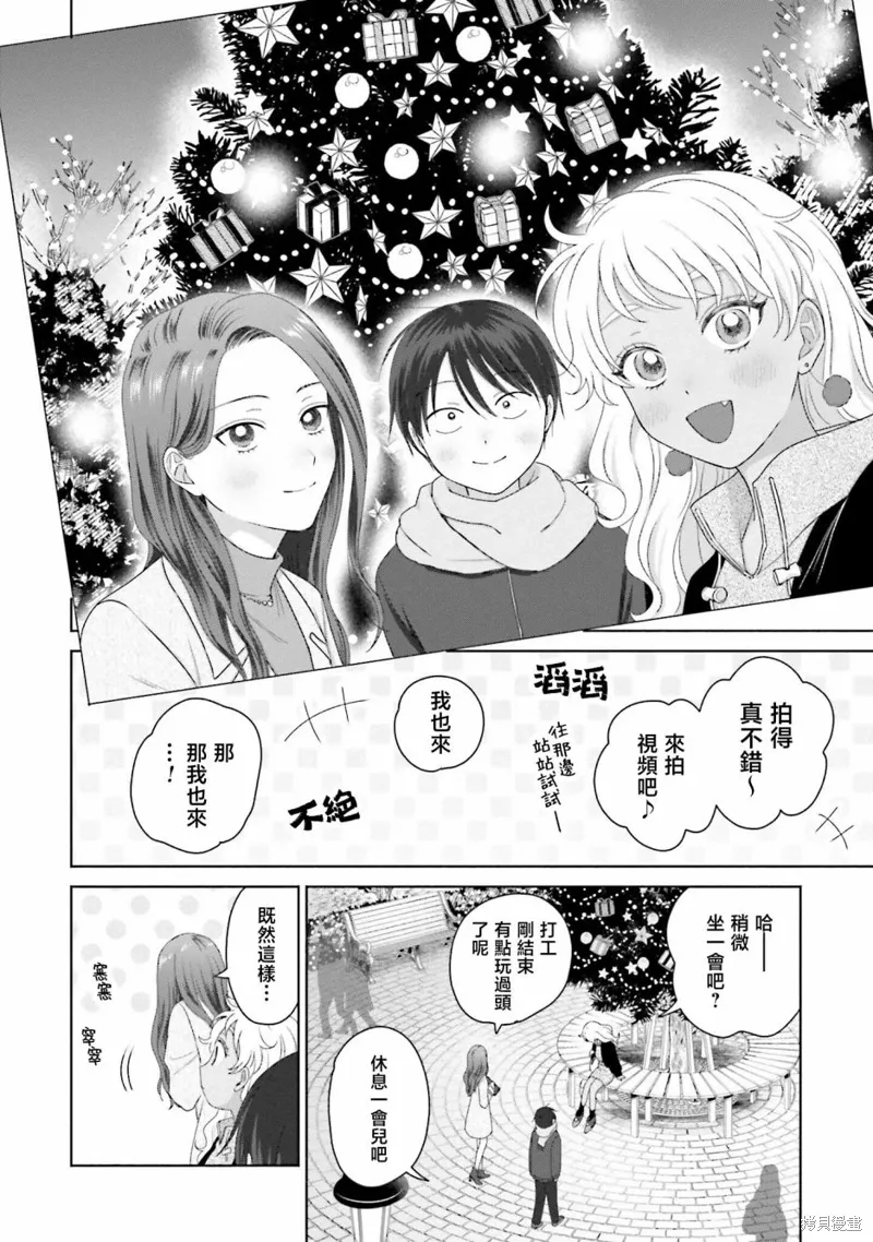 第43话 第2页
