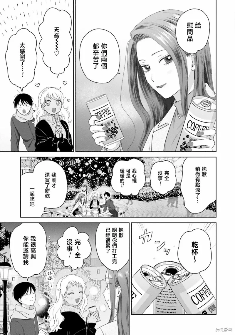 第43话 第3页