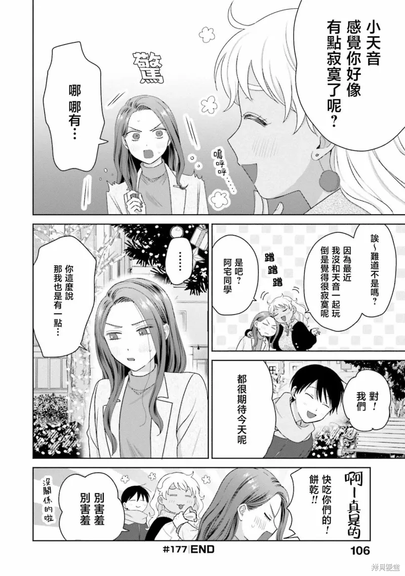 第43话 第4页