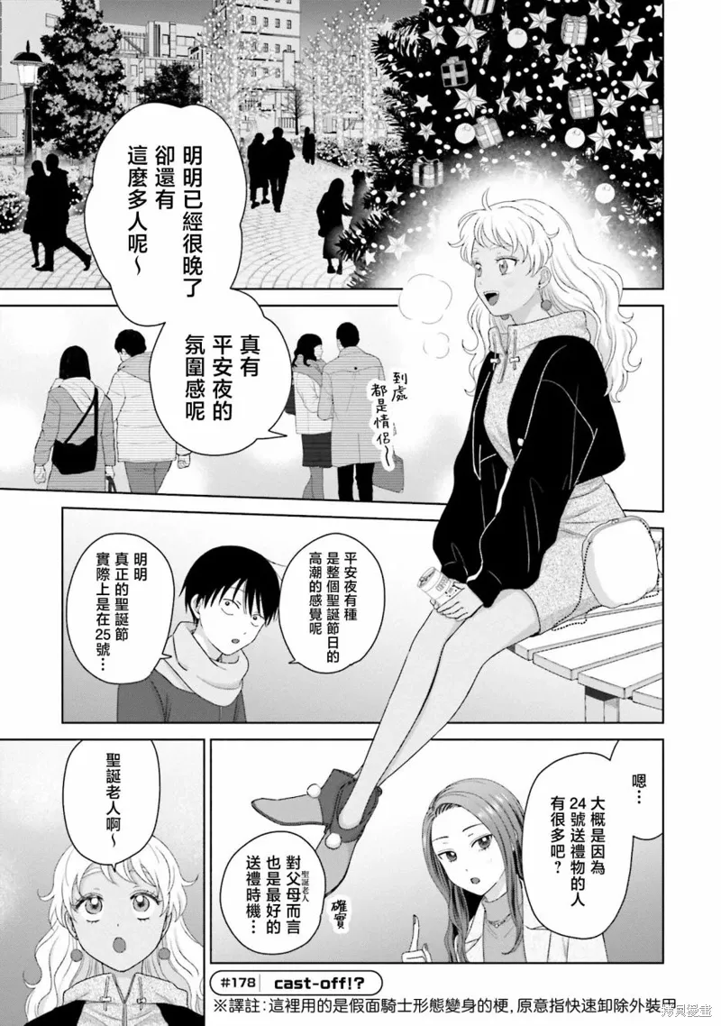 第43话 第5页