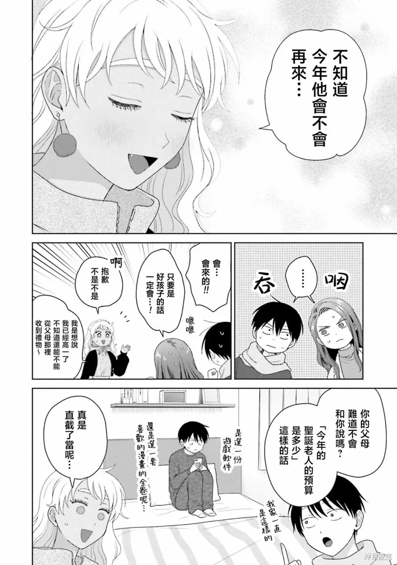 第43话 第6页