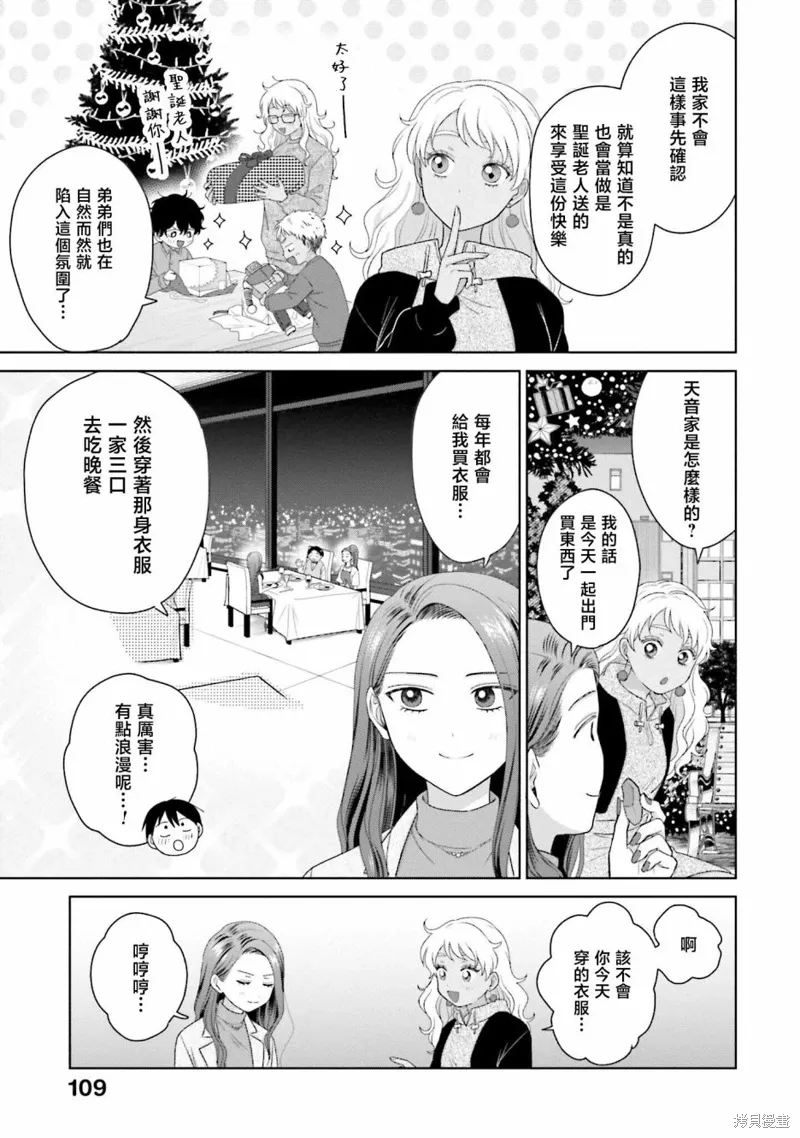 第43话 第7页