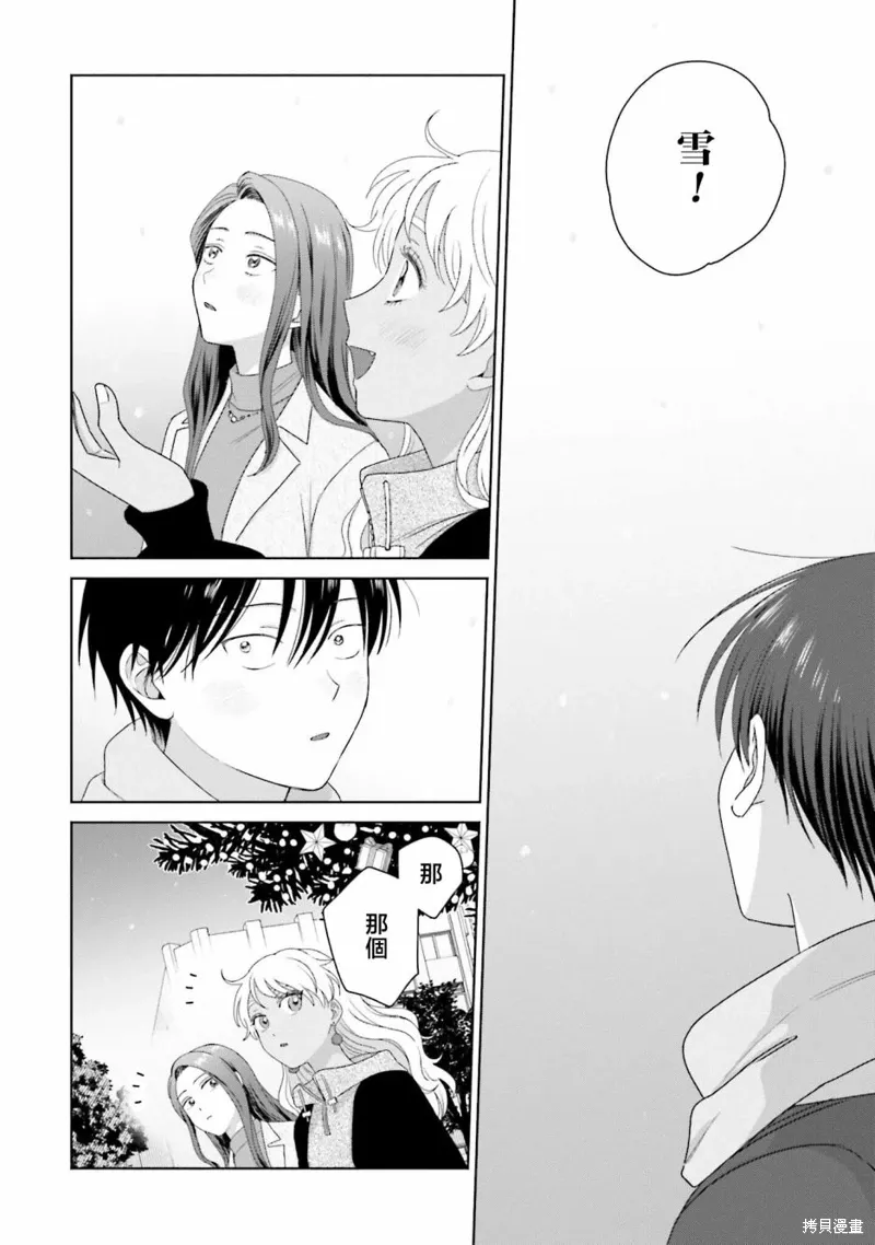 第43话 第10页