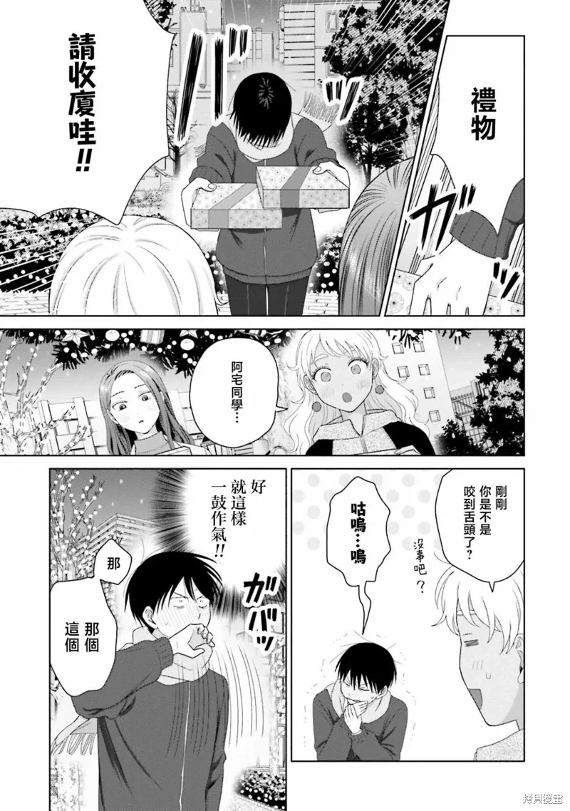 第43话 第11页