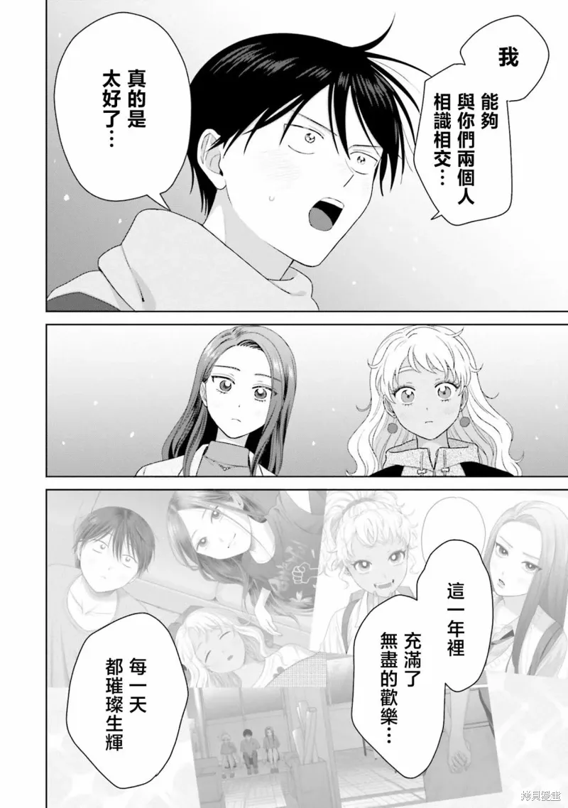 第43话 第12页