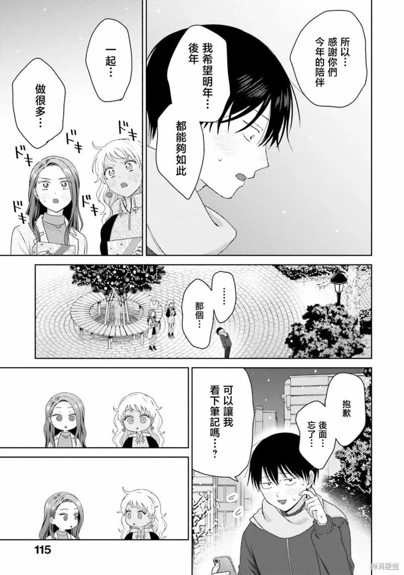 第43话 第13页