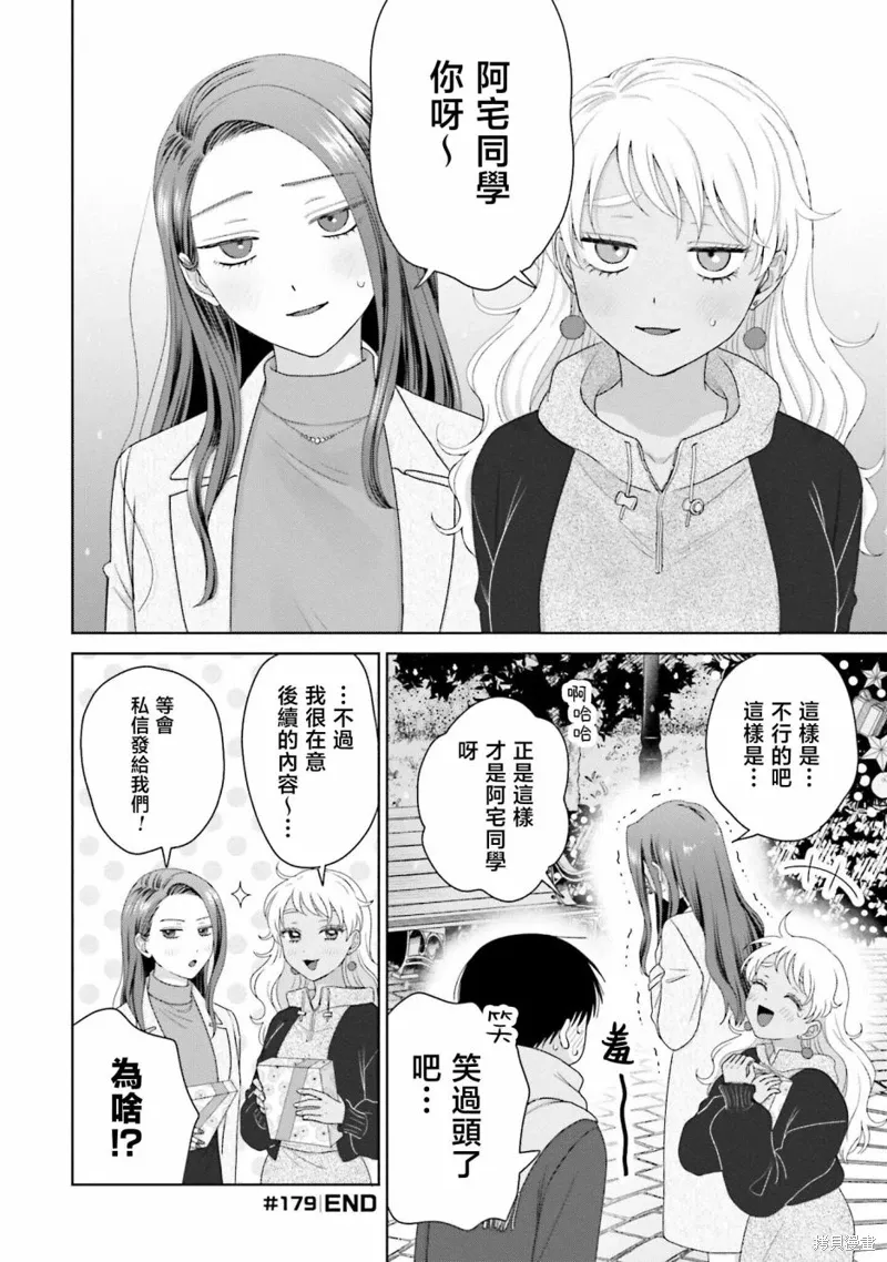 第43话 第14页