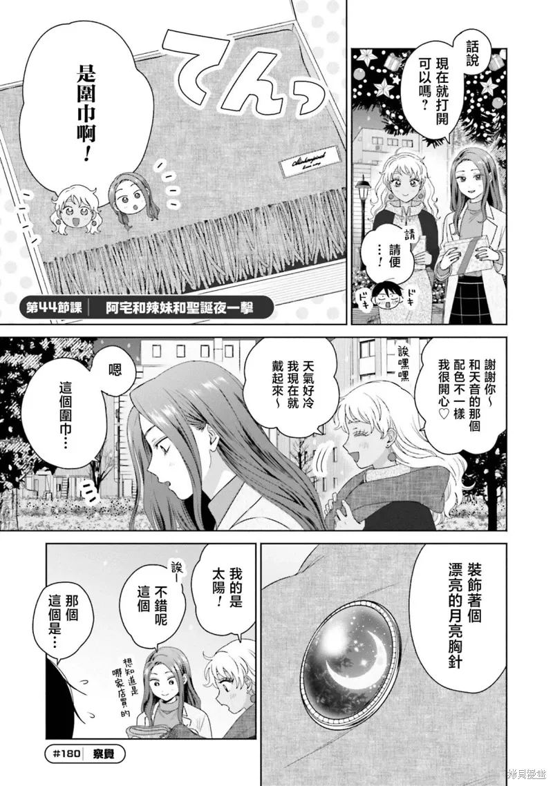 第44话 第1页