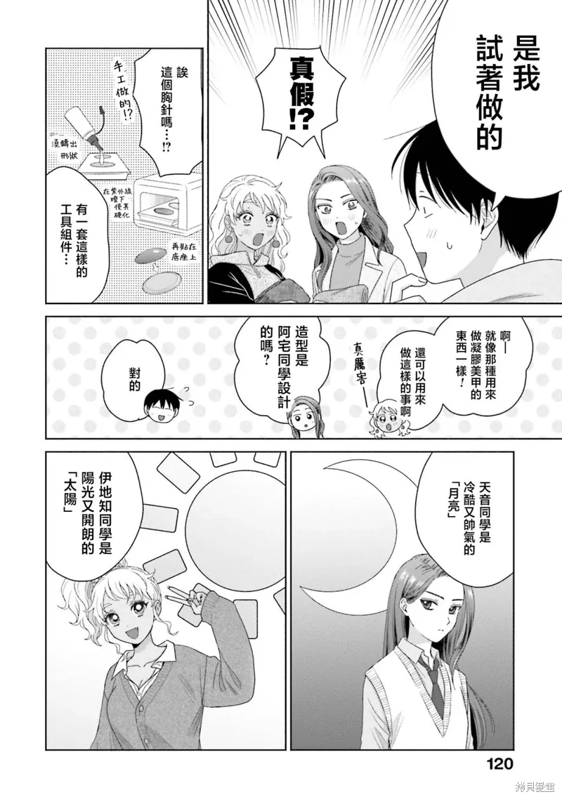 第44话 第2页