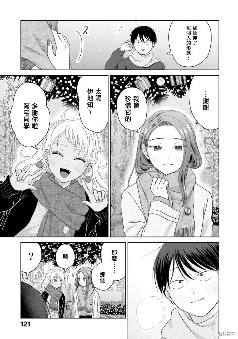 第44话 第3页