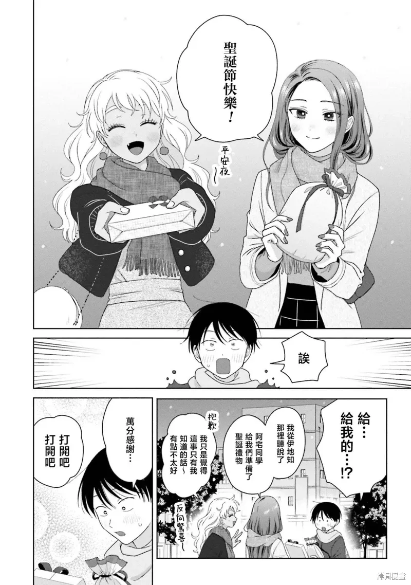 第44话 第4页