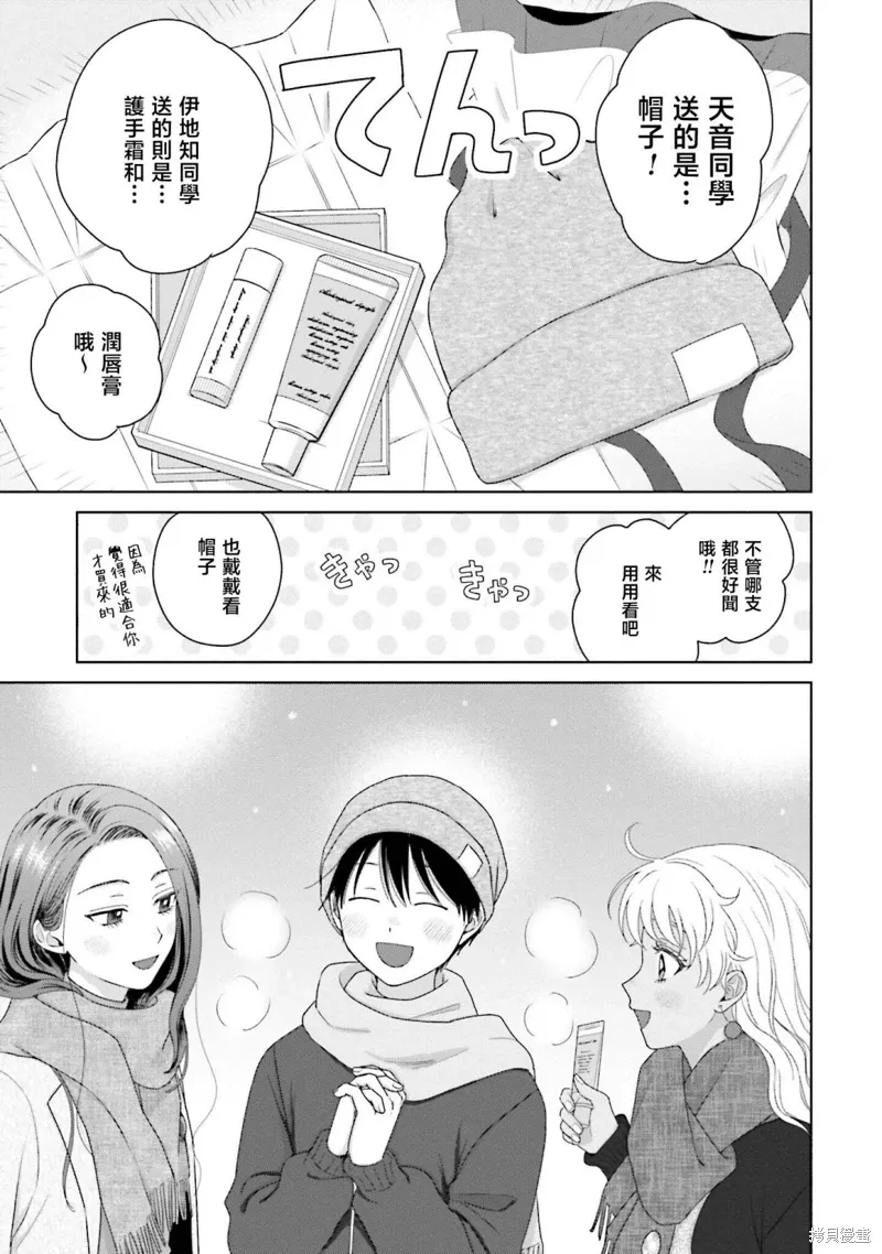 第44话 第5页