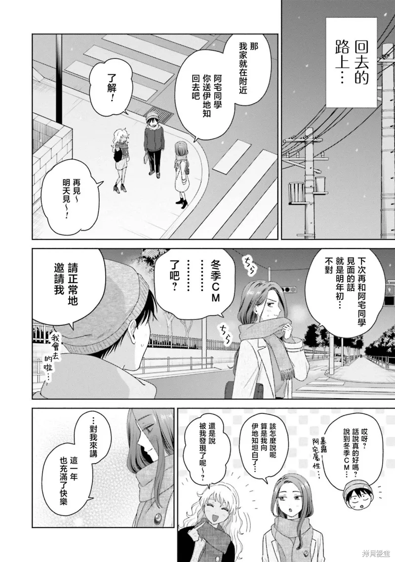 第44话 第6页
