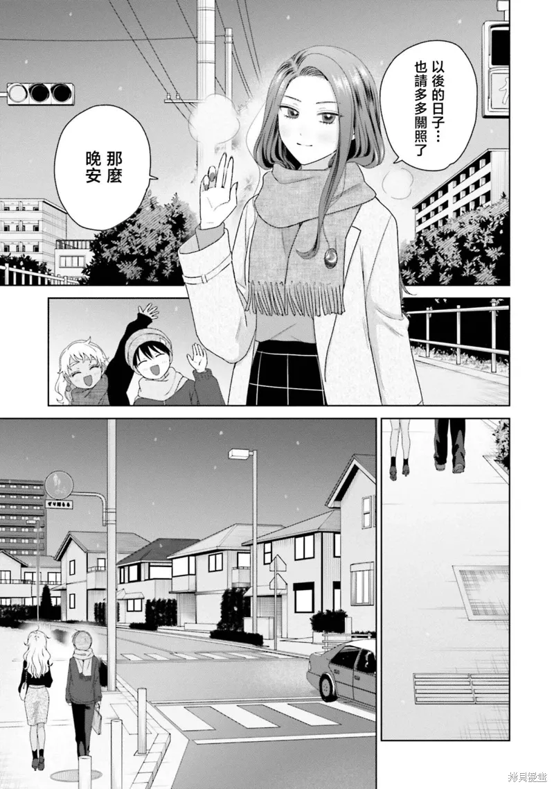 第44话 第7页